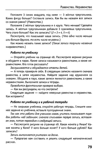 Uchebnik matematika bahtina 2012