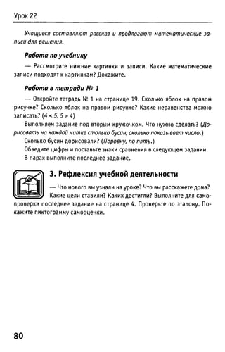 Uchebnik matematika bahtina 2012