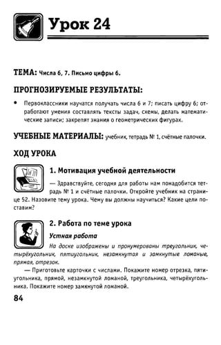 Uchebnik matematika bahtina 2012