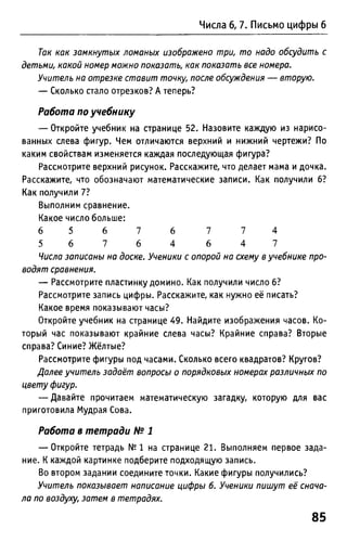 Uchebnik matematika bahtina 2012