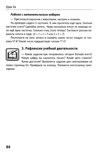 Uchebnik matematika bahtina 2012