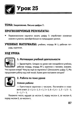 Uchebnik matematika bahtina 2012