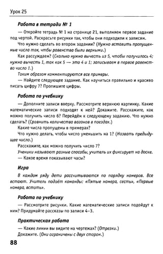 Uchebnik matematika bahtina 2012