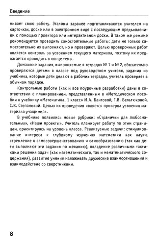 Uchebnik matematika bahtina 2012