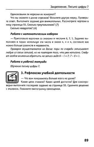 Uchebnik matematika bahtina 2012