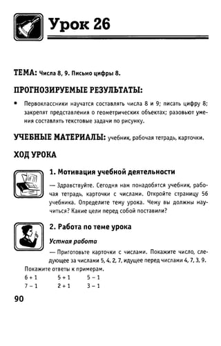 Uchebnik matematika bahtina 2012