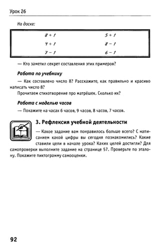 Uchebnik matematika bahtina 2012