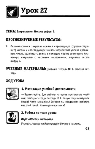 Uchebnik matematika bahtina 2012