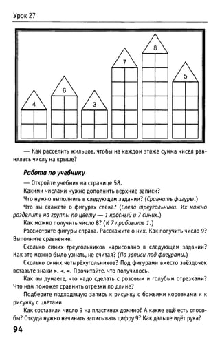 Uchebnik matematika bahtina 2012