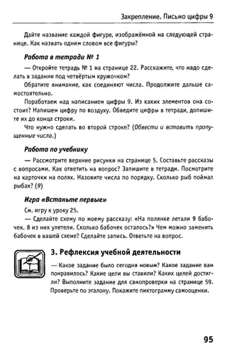 Uchebnik matematika bahtina 2012