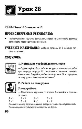 Uchebnik matematika bahtina 2012