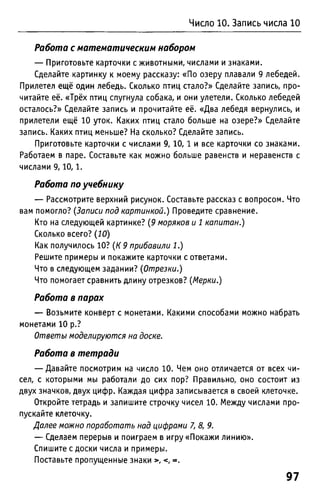 Uchebnik matematika bahtina 2012