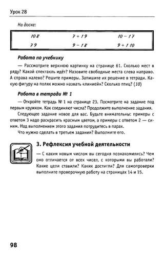 Uchebnik matematika bahtina 2012