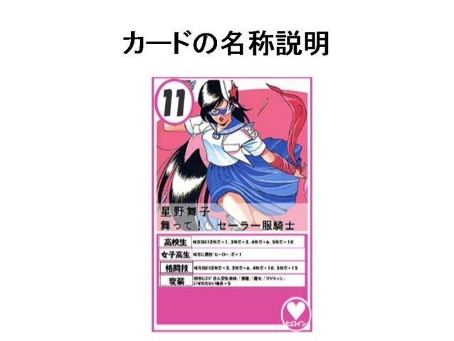 ジャンプ打ち切りカードゲームルール ジャンプ打ち切りカードゲームルール
