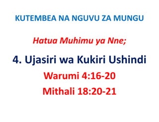 KUTEMBEA NA NGUVU ZA MUNGU

    Hatua Muhimu ya Nne;
    H     M hi      N

4. Ujasiri wa Kukiri Ushindi
      Warumi 4:16‐20
      Mithali 18:20‐21
 
