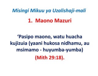 Misingi Mikuu ya Uzalishaji‐mali
       1.  Maono Mazuri

   ‘Pasipo maono, watu huacha 
kujizuia (yaani hukosa nidhamu, au 
kujizuia (yaani hukosa nidhamu au
   msimamo ‐ huyumba‐yumba)   
                  y       y
            (Mith 29:18).
 