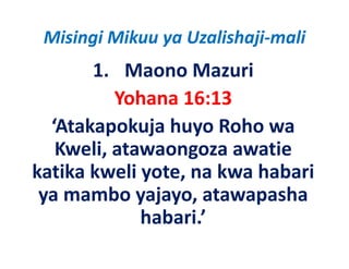Misingi Mikuu ya Uzalishaji‐mali
       1. Maono Mazuri
          Yohana 16:13
  ‘Atakapokuja huyo Roho wa
   Kweli, atawaongoza
   Kweli atawaongoza awatie
katika kweli yote, na kwa habari
 ya mambo yajayo, atawapasha
             habari.
             habari ’
 