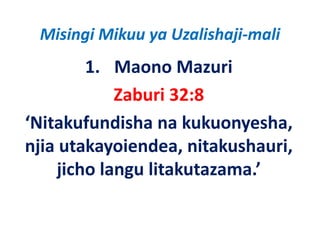 Misingi Mikuu ya Uzalishaji‐mali
        1. Maono Mazuri
            Zaburi 32:8
‘Nitakufundisha na kukuonyesha, 
njia utakayoiendea, nitakushauri, 
        k       d        k h
    jicho langu litakutazama ’
                litakutazama.
 