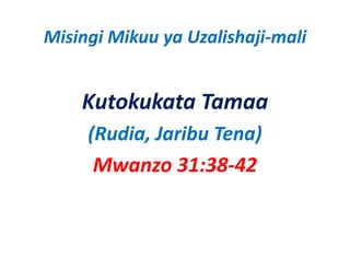 Misingi Mikuu ya Uzalishaji‐mali


    Kutokukata Tamaa
     (Rudia, Jaribu Tena)
      Mwanzo 31:38‐42
 
