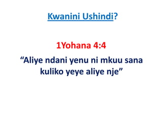 Kwanini Ushindi?

         1Yohana 4:4
“Aliye ndani yenu ni mkuu sana 
     kuliko yeye aliye nje
     kuliko yeye aliye nje”
 