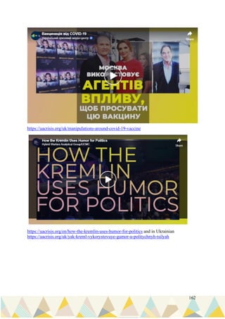 162
https://uacrisis.org/uk/manipulations-around-covid-19-vaccine
https://uacrisis.org/en/how-the-kremlin-uses-humor-for-politics and in Ukrainian
https://uacrisis.org/uk/yak-kreml-vykorystovuye-gumor-u-politychnyh-tsilyah
 