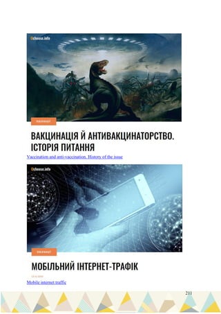 211
Vaccination and anti-vaccination. History of the issue
Mobile internet traffic
 