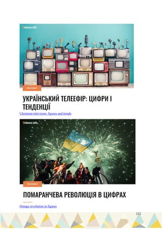 212
Ukrainian television: figures and trends
Orange revolution in figures
 
