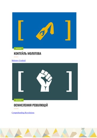 217
Molotov Cocktail
Comprehending Revolutions
 
