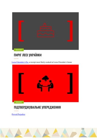 221
Lesia Ukrainka’s Pie, a receipt most likely cooked at Lesia Ukrainka’s home
Proved Prejudice
 