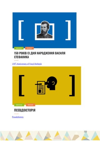 222
150th
Anniversary of Vasyl Stefanyk
Pseudohistory
 