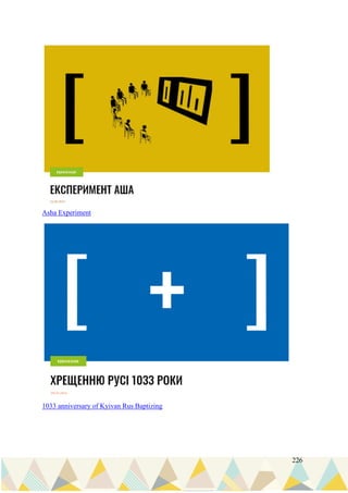 226
Asha Experiment
1033 anniversary of Kyivan Rus Baptizing
 