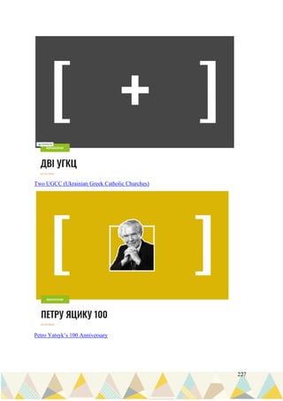 227
Two UGCC (Ukrainian Greek Catholic Churches)
Petro Yatsyk’s 100 Anniversary
 