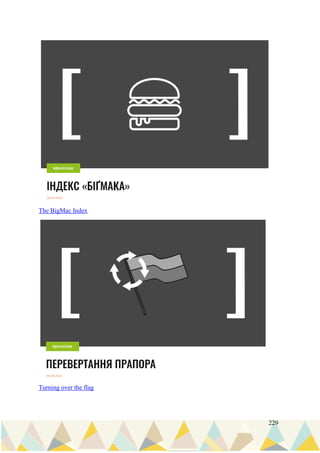 229
The BigMac Index
Turning over the flag
 