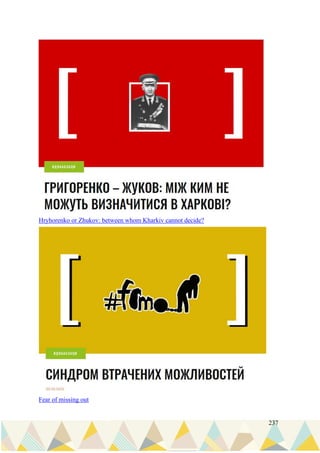 237
Hryhorenko or Zhukov: between whom Kharkiv cannot decide?
Fear of missing out
 