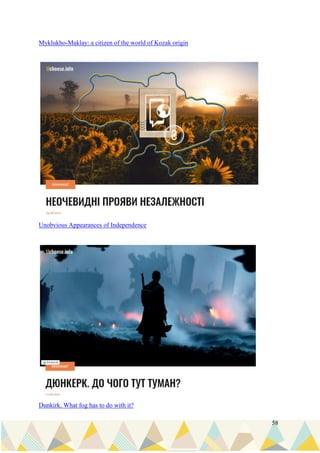 58
Myklukho-Maklay: a citizen of the world of Kozak origin
Unobvious Appearances of Independence
Dunkirk. What fog has to do with it?
 