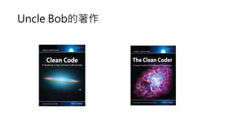 Uncle Bob
 