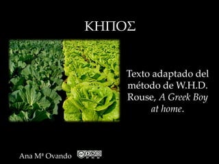 ΚΗΠΟΣ
Ana Mª Ovando
Texto adaptado del
método de W.H.D.
Rouse, A Greek Boy
at home.
 