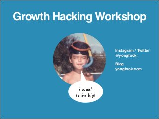 Growth Hacking Workshop 
Instagram / Twitter ! 
@yongfook! 
! 
Blog! 
yongfook.com 
KYCPV 
VQDGDKI 
 