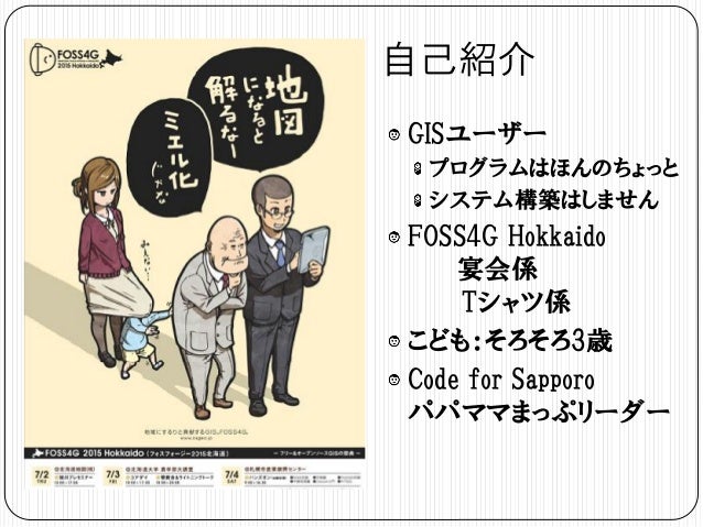 さっぽろ保育園マップ これからどうしよう