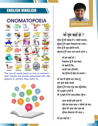 15







 
 
 
 
 





 
 
 
 
 









 
 
 
 
 


ENGLISH VINGLISH
A
B
C
D E
G
F
H
I
J
K
L
M
N
ANAND S GANDHI VIII - C
 