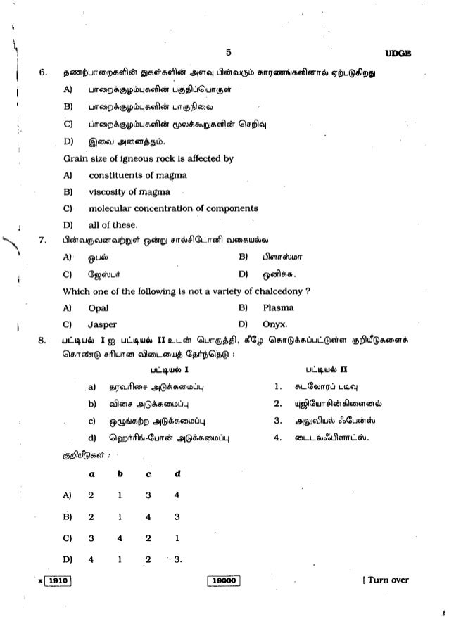 tnpsc group 4 study materials