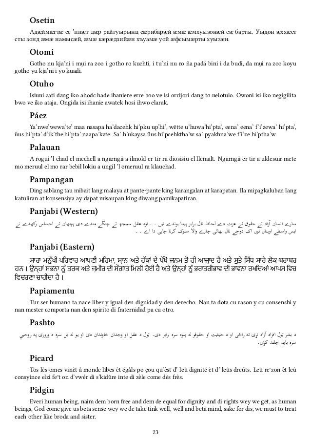 Universal Declaration Of Human Rights Article 1 Multilanguage Universal Declaration Of Human Rights Article 1 Multilanguage