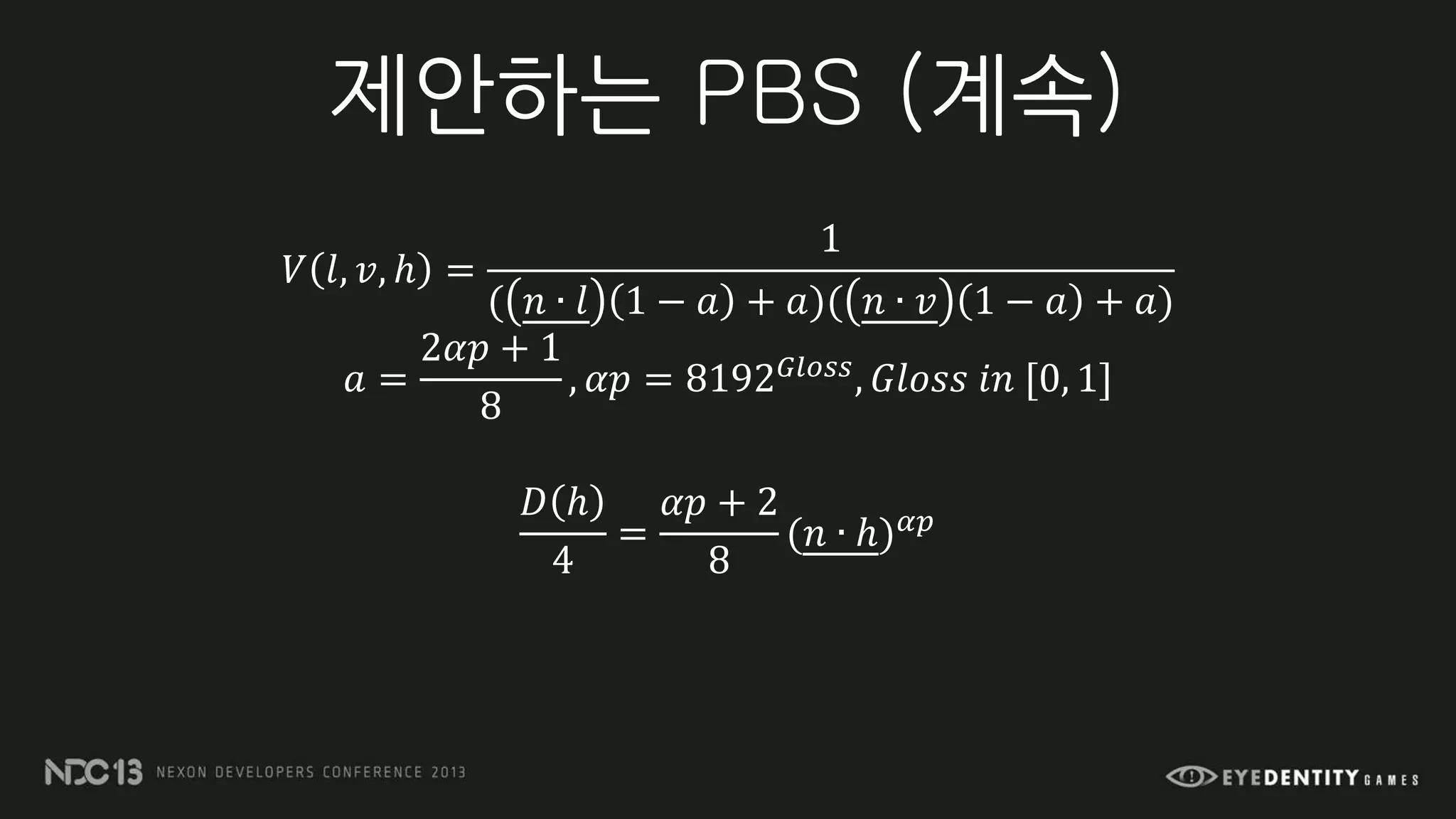 제안하는 PBS (계속)
𝑉 𝑙, 𝑣, ℎ =
1
( 𝑛 ∙ 𝑙 1 − 𝑎 + 𝑎)( 𝑛 ∙ 𝑣 1 − 𝑎 + 𝑎)
𝑎 =
2𝛼𝑝 + 1
8
, 𝛼𝑝 = 8192 𝐺𝑙𝑜𝑠𝑠
, 𝐺𝑙𝑜𝑠𝑠 𝑖𝑛 [0, 1]
𝐷 ℎ
4
=
𝛼𝑝 + 2
8
(𝑛 ∙ ℎ) 𝛼𝑝
 