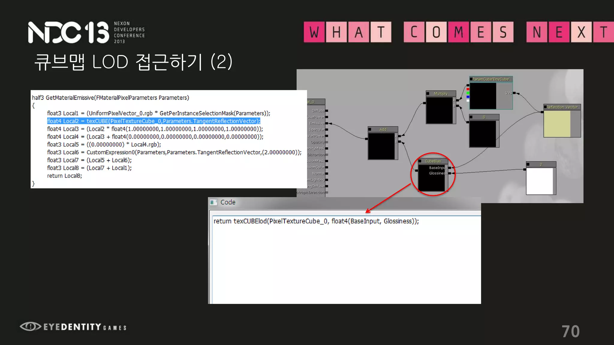 큐브맵 LOD 접근하기 (2)
70
 