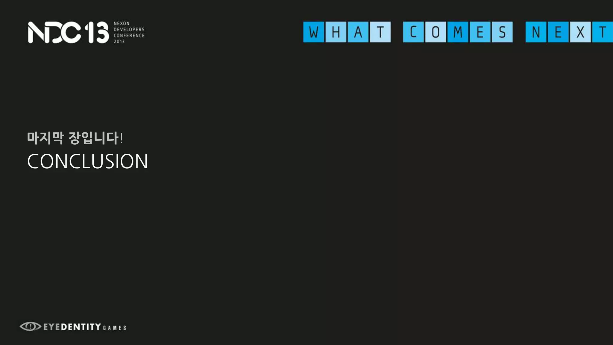 CONCLUSION
마지막 장입니다!
 