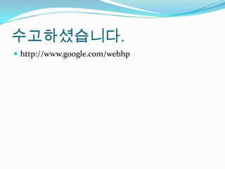 수고셨습니다.ٳٱ://ɷɷ.Ǵǲ.ǳ/ɱ