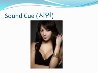 Sound Cue (시연)