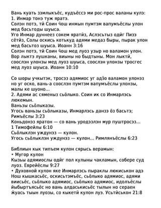 Udmurt Gospel Tract Only Jesus Christ Saves Pdf