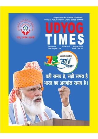 Udyog times  - Laghu udyog Bharati - August 2021