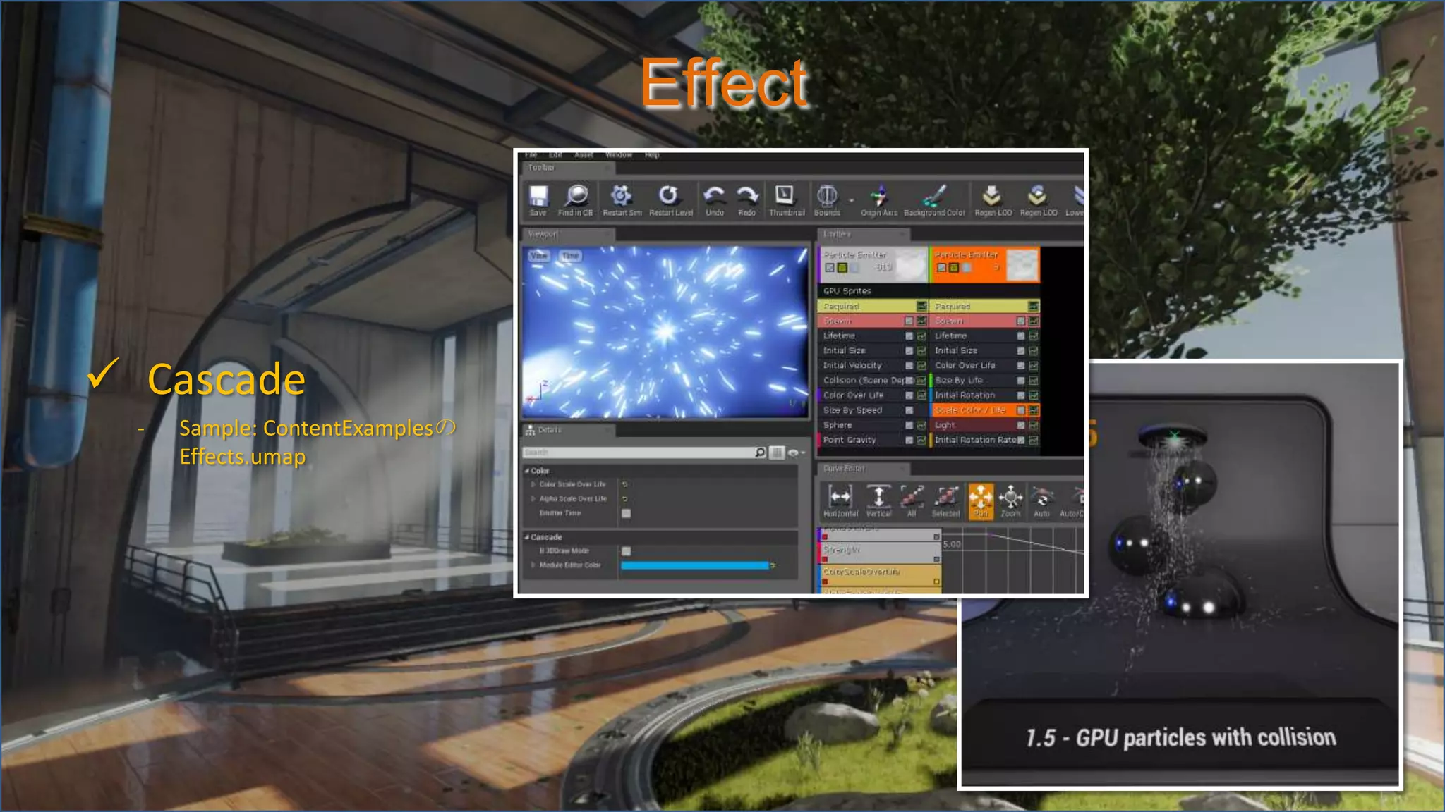 Effect
 Cascade
- Sample: ContentExamplesの
Effects.umap
 